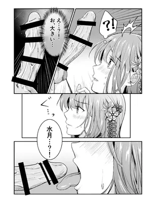 [梨工房 (梨藤くるみ)] 僕だけの、巫女さん。〜幼なじみの巫女が合格祈願をしてくれるらしい〜_15