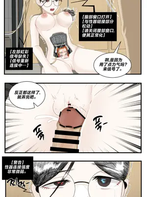 [Ho-ze] low battery 3 [不咕鸟汉化组]_24