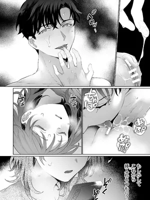 [ラブぷらねっと (かづき)] 爽やか陽キャ同期の敷島は私の身体を開発済みです？？_20