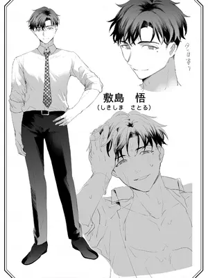 [ラブぷらねっと (かづき)] 爽やか陽キャ同期の敷島は私の身体を開発済みです？？_61