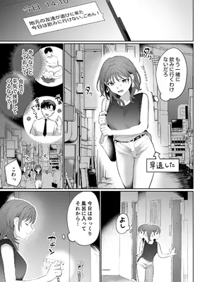 [ラブぷらねっと (かづき)] 爽やか陽キャ同期の敷島は私の身体を開発済みです？？_25