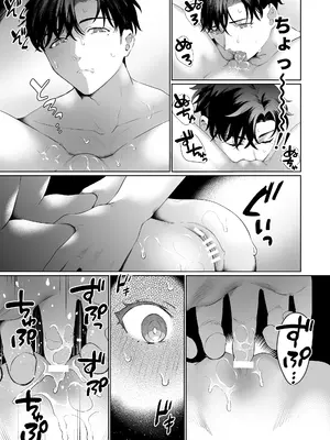 [ラブぷらねっと (かづき)] 爽やか陽キャ同期の敷島は私の身体を開発済みです？？_19