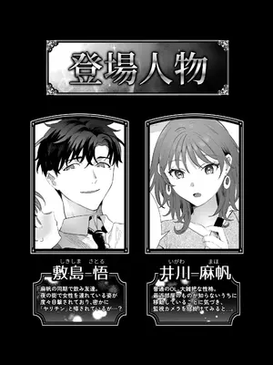 [ラブぷらねっと (かづき)] 爽やか陽キャ同期の敷島は私の身体を開発済みです？？_02