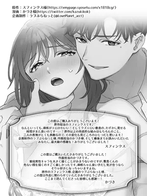 [ラブぷらねっと (かづき)] 爽やか陽キャ同期の敷島は私の身体を開発済みです？？_59