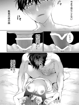 [ラブぷらねっと (かづき)] 爽やか陽キャ同期の敷島は私の身体を開発済みです？？_22