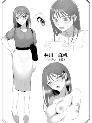 [ラブぷらねっと (かづき)] 爽やか陽キャ同期の敷島は私の身体を開発済みです？？_60