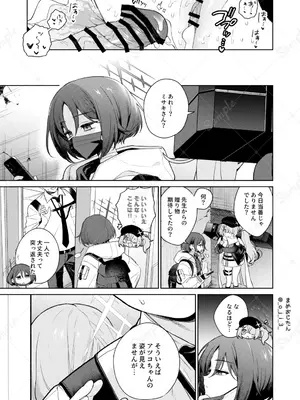 [おじたん屋さん (まめおじたん)] おしえて、先生 (ブルーアーカイブ) [DL版]_38