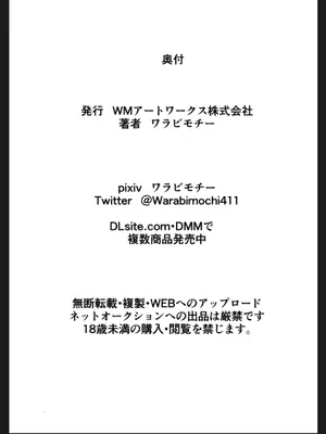 [ワラビモチー] 波動の乱れ2 VS強○睡眠_34