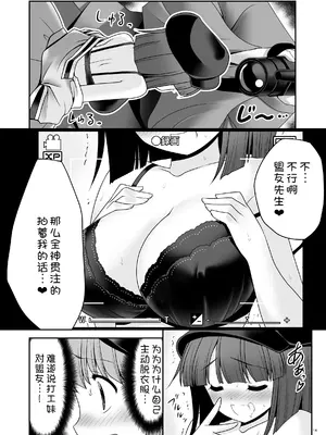 [世捨人な漫画描き (ともきとものり)] 河童はカメラで濡れ堕ちるver2.0 (東方Project) [甜族星人x我不看本子汉化] [DL版]_14
