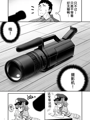 [世捨人な漫画描き (ともきとものり)] 河童はカメラで濡れ堕ちるver2.0 (東方Project) [甜族星人x我不看本子汉化] [DL版]_07