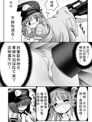 [世捨人な漫画描き (ともきとものり)] 河童はカメラで濡れ堕ちるver2.0 (東方Project) [甜族星人x我不看本子汉化] [DL版]_12