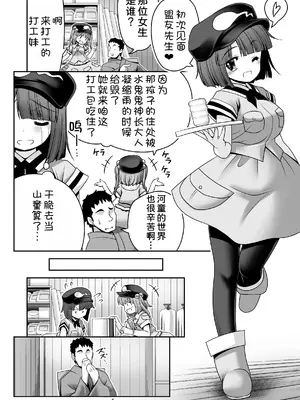 [世捨人な漫画描き (ともきとものり)] 河童はカメラで濡れ堕ちるver2.0 (東方Project) [甜族星人x我不看本子汉化] [DL版]_06