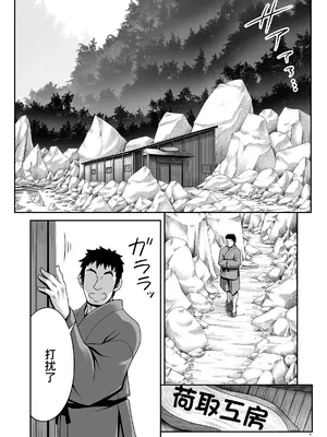 [世捨人な漫画描き (ともきとものり)] 河童はカメラで濡れ堕ちるver2.0 (東方Project) [甜族星人x我不看本子汉化] [DL版]_04