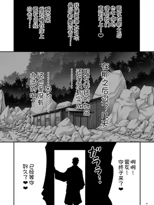 [世捨人な漫画描き (ともきとものり)] 河童はカメラで濡れ堕ちるver2.0 (東方Project) [甜族星人x我不看本子汉化] [DL版]_30