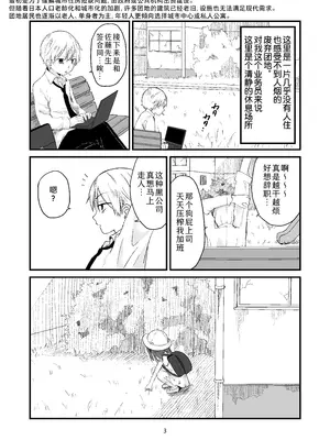 [おママごと (なのこ)] 団地の子 [Sky110036个人汉化] [DL版]_02
