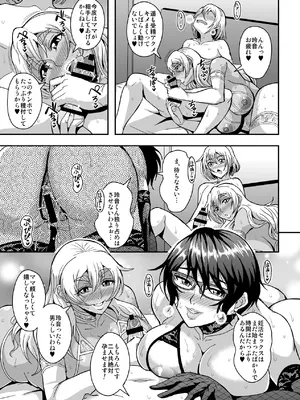 [MEAN MACHINE (三船誠二郎)] アラフォー独身バリキャリおばさんが友人の息子でもある年下男子との関係にハマる話 4 妊活種付編_34