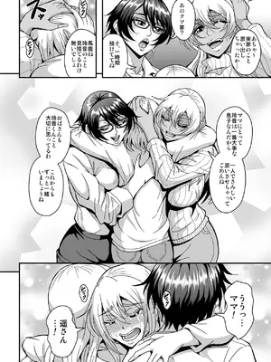 [MEAN MACHINE (三船誠二郎)] アラフォー独身バリキャリおばさんが友人の息子でもある年下男子との関係にハマる話 4 妊活種付編_07