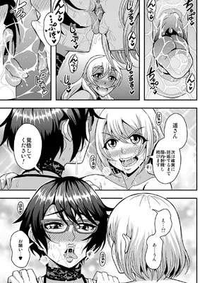 [MEAN MACHINE (三船誠二郎)] アラフォー独身バリキャリおばさんが友人の息子でもある年下男子との関係にハマる話 4 妊活種付編_26