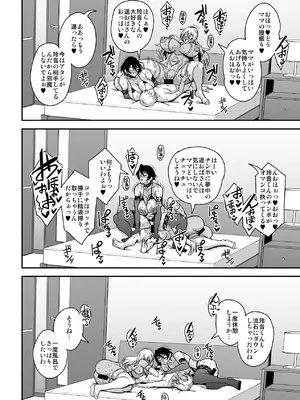 [MEAN MACHINE (三船誠二郎)] アラフォー独身バリキャリおばさんが友人の息子でもある年下男子との関係にハマる話 4 妊活種付編_35