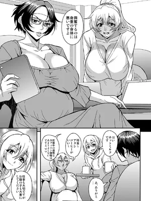 [MEAN MACHINE (三船誠二郎)] アラフォー独身バリキャリおばさんが友人の息子でもある年下男子との関係にハマる話 4 妊活種付編_54