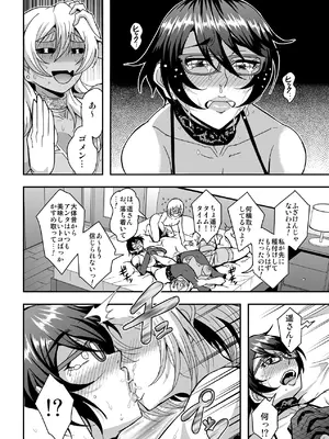 [MEAN MACHINE (三船誠二郎)] アラフォー独身バリキャリおばさんが友人の息子でもある年下男子との関係にハマる話 4 妊活種付編_25