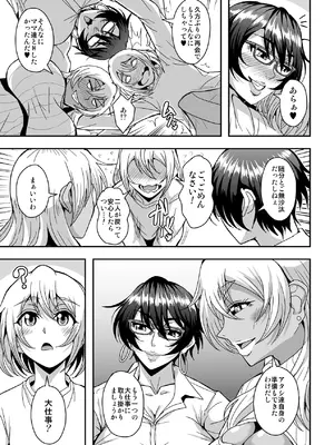 [MEAN MACHINE (三船誠二郎)] アラフォー独身バリキャリおばさんが友人の息子でもある年下男子との関係にハマる話 4 妊活種付編_08