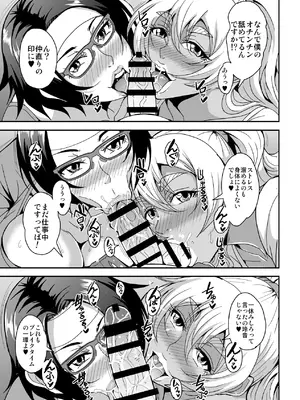 [MEAN MACHINE (三船誠二郎)] アラフォー独身バリキャリおばさんが友人の息子でもある年下男子との関係にハマる話 4 妊活種付編_56