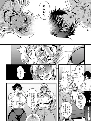 [MEAN MACHINE (三船誠二郎)] アラフォー独身バリキャリおばさんが友人の息子でもある年下男子との関係にハマる話 4 妊活種付編_05