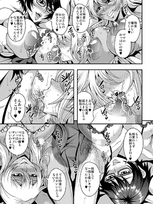 [MEAN MACHINE (三船誠二郎)] アラフォー独身バリキャリおばさんが友人の息子でもある年下男子との関係にハマる話 4 妊活種付編_62