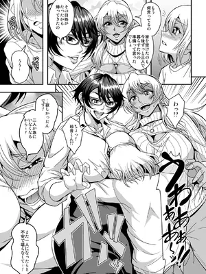 [MEAN MACHINE (三船誠二郎)] アラフォー独身バリキャリおばさんが友人の息子でもある年下男子との関係にハマる話 4 妊活種付編_06