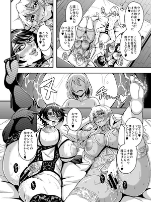 [MEAN MACHINE (三船誠二郎)] アラフォー独身バリキャリおばさんが友人の息子でもある年下男子との関係にハマる話 4 妊活種付編_15