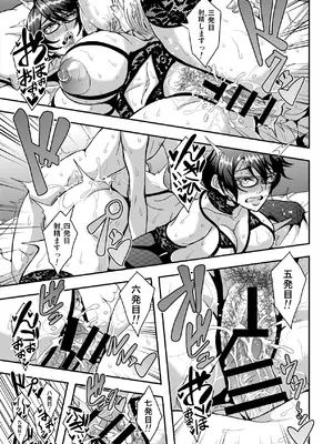 [MEAN MACHINE (三船誠二郎)] アラフォー独身バリキャリおばさんが友人の息子でもある年下男子との関係にハマる話 4 妊活種付編_30