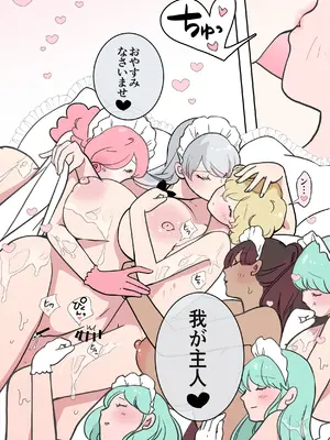 [福猫玉手箱 (福猫)] ぼっちゃまと12人のメイド_66