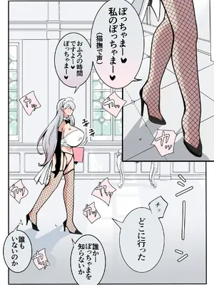 [福猫玉手箱 (福猫)] ぼっちゃまと12人のメイド_26