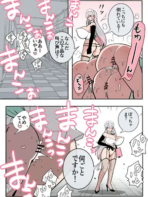 [福猫玉手箱 (福猫)] ぼっちゃまと12人のメイド_29