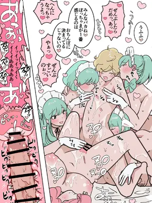 [福猫玉手箱 (福猫)] ぼっちゃまと12人のメイド_57