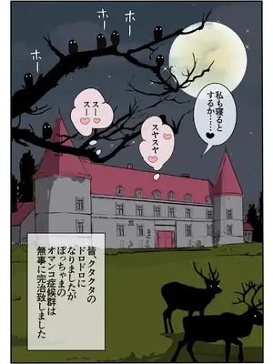 [福猫玉手箱 (福猫)] ぼっちゃまと12人のメイド_67