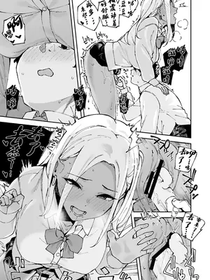 [Garimpeiro (まめでんきゅう)] クラスの黒ギャルとセフレになった話 [中国翻訳]_14