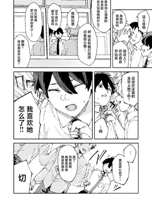 [Garimpeiro (まめでんきゅう)] クラスの黒ギャルとセフレになった話 [中国翻訳]_33