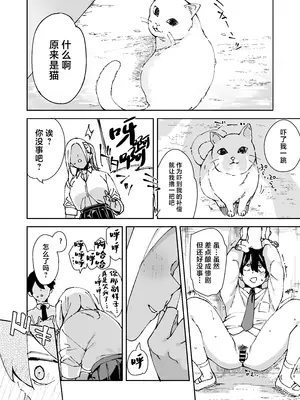 [Garimpeiro (まめでんきゅう)] クラスの黒ギャルとセフレになった話 [中国翻訳]_29