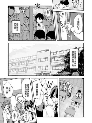 [Garimpeiro (まめでんきゅう)] クラスの黒ギャルとセフレになった話 [中国翻訳]_02