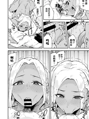 [Garimpeiro (まめでんきゅう)] クラスの黒ギャルとセフレになった話 [中国翻訳]_59