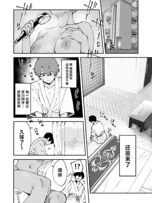 [Garimpeiro (まめでんきゅう)] クラスの黒ギャルとセフレになった話 [中国翻訳]_37