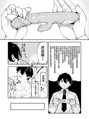 [Garimpeiro (まめでんきゅう)] クラスの黒ギャルとセフレになった話 [中国翻訳]_05