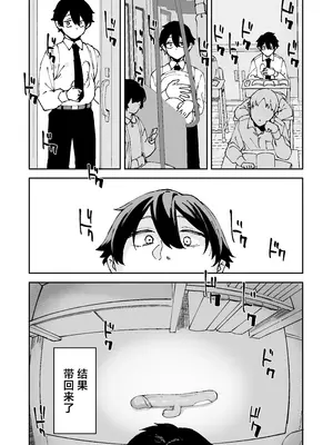 [Garimpeiro (まめでんきゅう)] クラスの黒ギャルとセフレになった話 [中国翻訳]_06