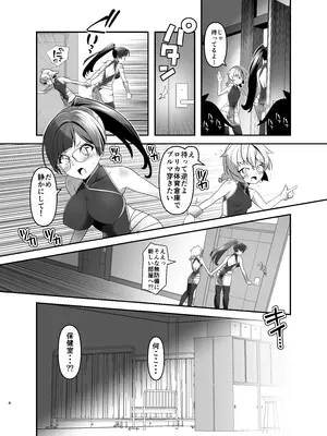 [gallery walhalla (庚)] 俺が分裂して異世界でTSする話 7 [DL版]_07