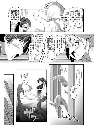 [gallery walhalla (庚)] 俺が分裂して異世界でTSする話 7 [DL版]_20