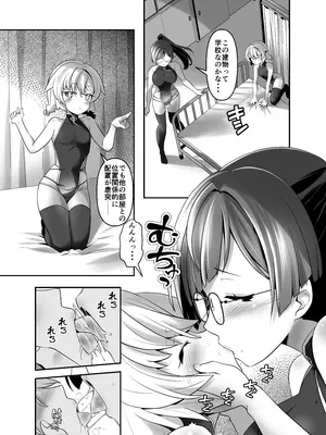 [gallery walhalla (庚)] 俺が分裂して異世界でTSする話 7 [DL版]_08