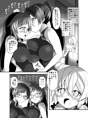 [gallery walhalla (庚)] 俺が分裂して異世界でTSする話 7 [DL版]_02