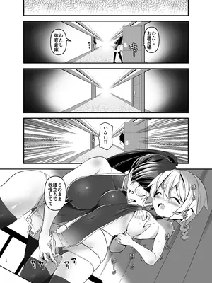 [gallery walhalla (庚)] 俺が分裂して異世界でTSする話 7 [DL版]_11